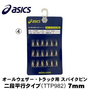 ☆新入生応援セット☆アシックス 陸上6点セット...の詳細画像5