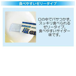 MEDALIST メダリスト 塩ジェル (1箱...の詳細画像4
