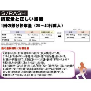 S/RASH スラッシュ ヘム鉄 Fe ランニ...の詳細画像4