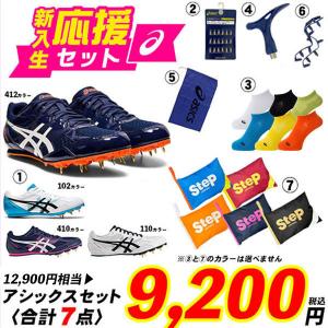 陸上スパイク ステップスポーツpaypayモール店 通販 Paypayモール