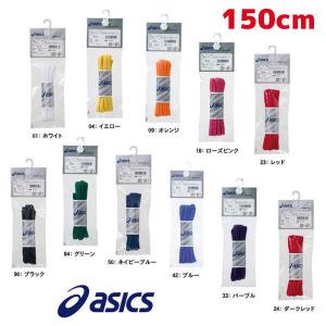 ゆうパケット 残りわずかasics フラットシューレース150cm asa