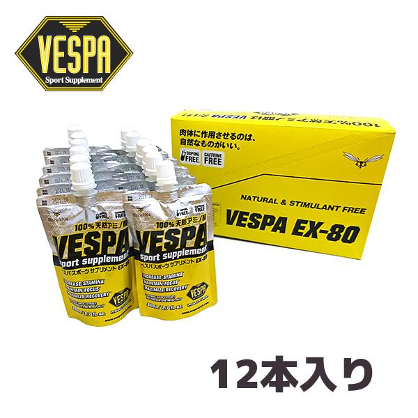 (12本SET)VESPA EX-80 ベスパ