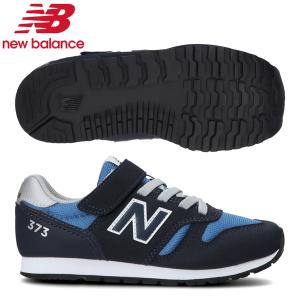 ニューバランス キッズシューズ YV373 PV2 ネイビー/ブルー new balance YV373-PV2 ジュニア スニーカー 子供靴 紺 21FW cat-k-kids