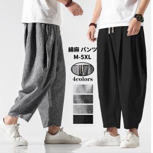 サルエルパンツ メンズ アンクルパンツ ウェストゴム ワイドパンツ ゆったり ズボン 九分丈 涼しい｜stepstore