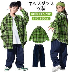 キッズ ダンス衣装 子供服 ヒップホップ セットアップ チェック柄シャツ デニムパンツ 派手 ロングパンツ 男の子 女の子 ゆったり 原宿系 舞台服｜stepstore