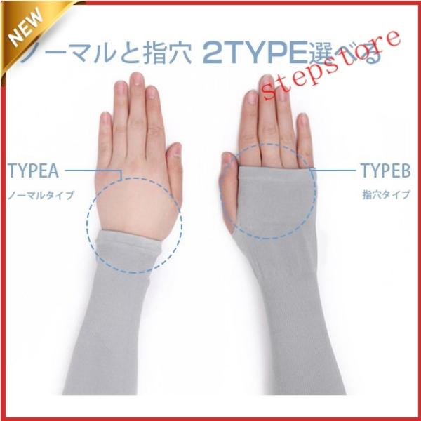 アームカバー uvカット ロング UV手袋 男女兼用 涼しい 冷感 2タイプ 指穴 指なし 腕カバー...