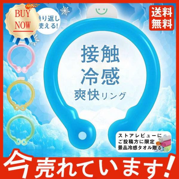 ネッククーラー アイスネックバンド 冷感 冷却 ヒンヤリング ひんやり 熱中症対策 暑さ対策 繰り返...