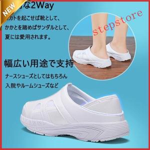 ナースシューズ 白 疲れにくい シューズナース 看護師 靴 ナース スニーカー 2way ナースシューズ レディース シューズ 軽量 通気｜ステップストア