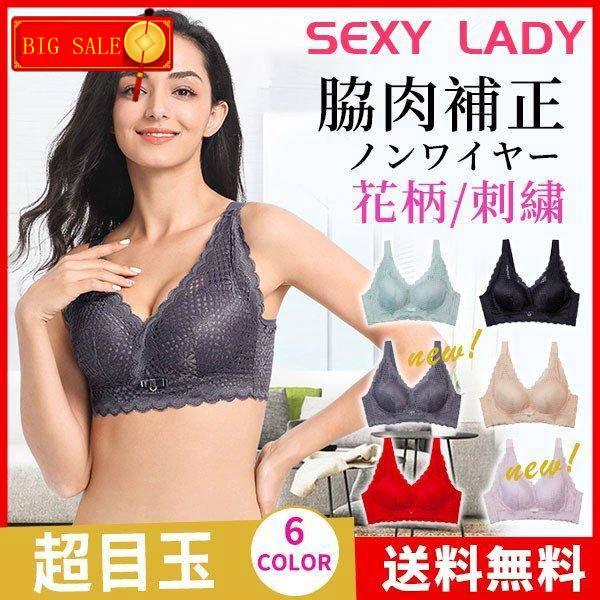 ブラ 育乳ブラ ブラジャー 補正 ノンワイヤー バストアップ 大きいサイズ インナーウエア トップタ...