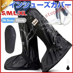 シューズカバー 靴カバー レインシューズカバー 防水 雨 メンズ レディース 男女兼用 ロング 夏爆売れ 翌日配達・ネコポスセール｜stepstore