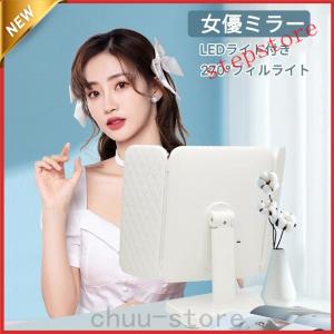 三面鏡 卓上ミラー 女優ミラー 化粧鏡 2倍 3倍 拡大鏡付き LED ライト 三面鏡 卓上ミラー 女優ミラー 化粧鏡 2倍 3倍 拡大鏡付き LED ライト