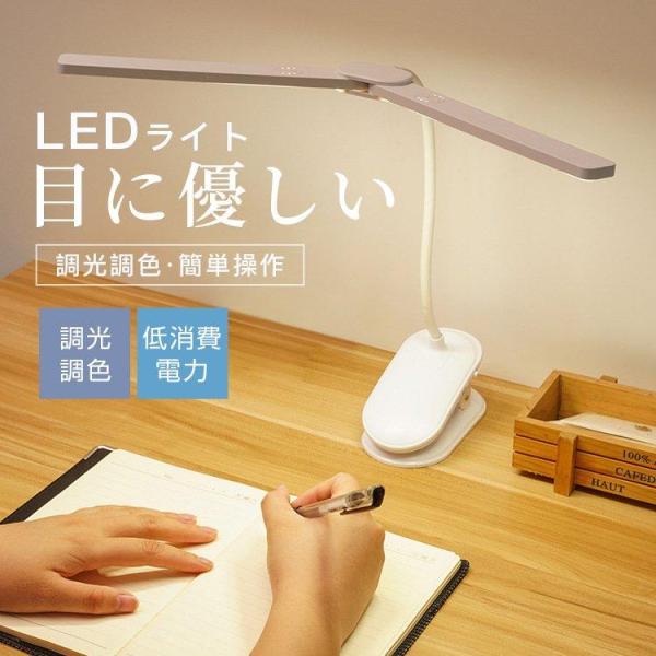 デスクライト 電気スタンド LEDデスクライト 折りたたみ式LED デスクライト USB充電式 無段...