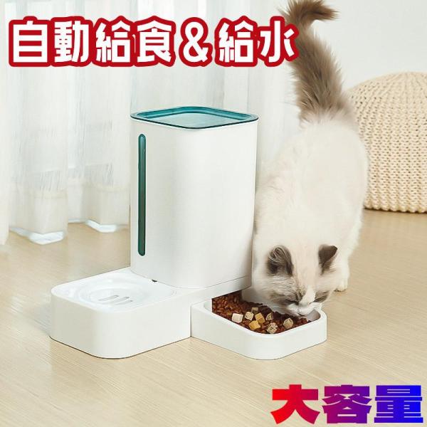 猫犬用自動給水器 給餌器 ペットボウル 水飲み器 給食器 餌入れ 自動補水 電気不要 1.5L大容量...