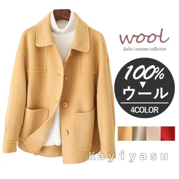 100%ウール コート レディース ウールジャケット 40代 30代 ステンカラーコート 暖かい メ...