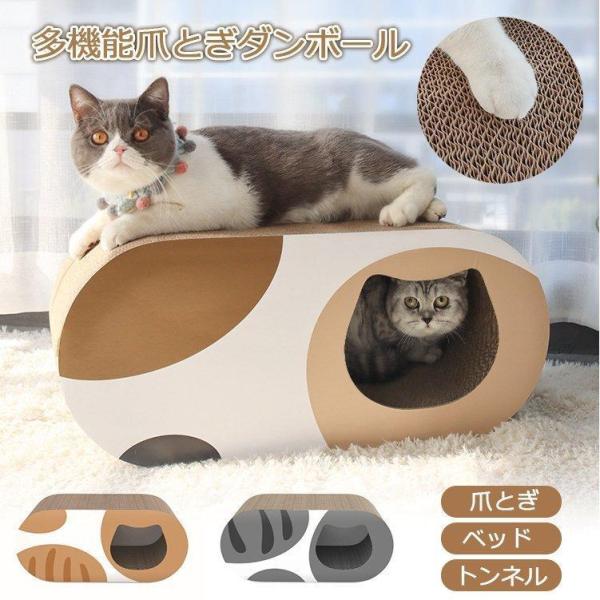 爪とぎ ダンボール 猫ベッド タワー ネコ ねこ ハウス 猫トンネル つめとぎ キャット ソファ 耐...