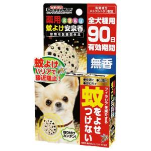 ドギーマン 薬用 犬　おさんぽ蚊よけ安泉香 90日 無香 4976555945256 ★｜sterastar