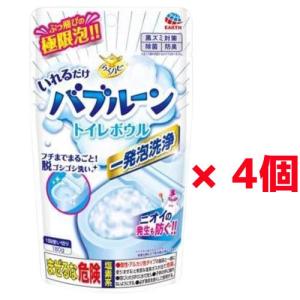 いれるだけ バブルーン トイレボウル トイレ掃除 180g ×4袋セット まとめ買い　トイレ掃除 泡 大掃除 アース製薬 4901080686411　★｜sterastar