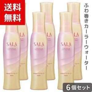 カネボウ　サラ 巻き髪カーラーウォーター サラの香り 160ml サラ 巻き髪カーラーウォーター（サラ スウィートローズの香り