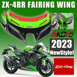 Zx4rr-空力フロントフェアリングレット フロントガラス カワサキ2023 ZX-4RR用ウィング ZX-4Rアクセサリー