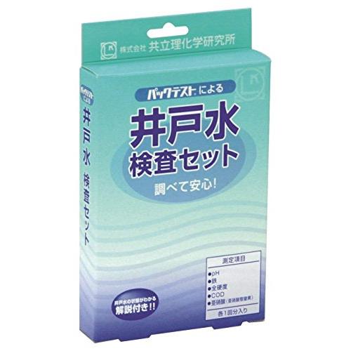 共立理化学研究所 井戸水検査セット AZ-2W-2 (AZ-2W後継品)