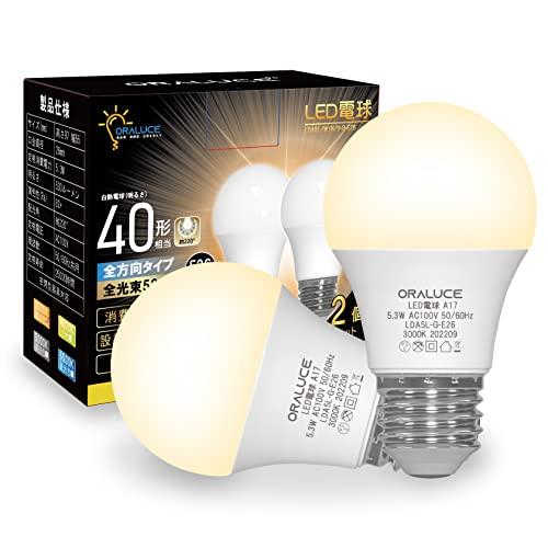 ORALUCE LED電球 E26口金 40W相当 電球色 3000k 5.3W 530lm 220...