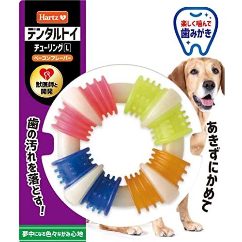 デンタルトイ チューリング 犬用おもちゃ 歯磨きおもちゃ L 4つの異なる噛み心地 * ハーツ(Ha...