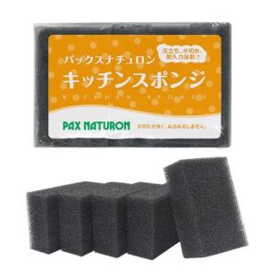 まとめ買い  PAX NATURON(パックスナチュロン) 太陽油脂キッチンスポンジ ブラック*5個 泡立ち 水切れ 耐久性 長持ち 限定カラー｜sterham0021