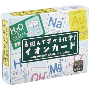 奥野かるた店(Okuno Karuta-ten)遊んで学べる化学 イオンカード 2021年版 水色｜sterham0021