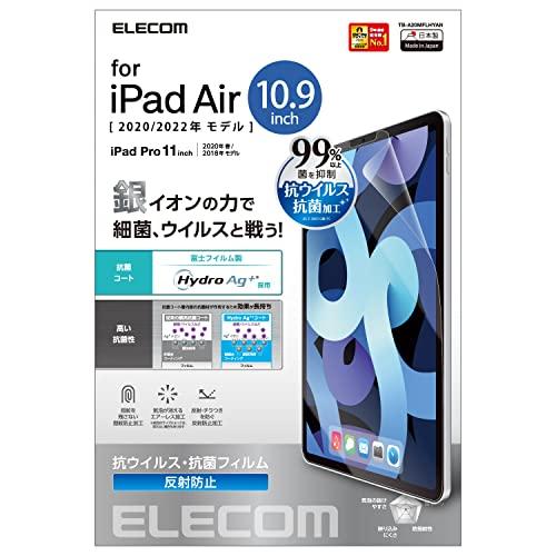 エレコム iPad Air 10.9 第5/4世代 (2022/2020年) Pro 11 第3/2...