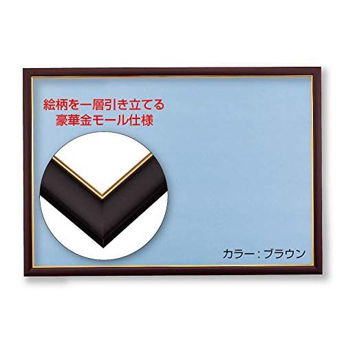 木製パズルフレーム ゴールド(金)モール仕様 ブラウン(51*73.5cm)