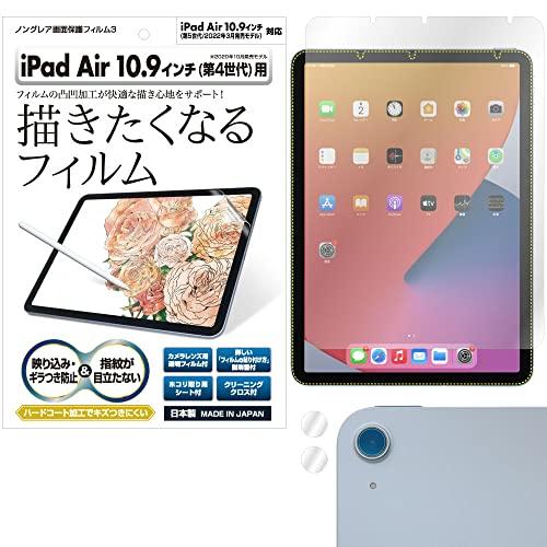 ASDEC iPad Air 10.9 第5世代 / 2022年 (第4世代 / 2020年) フィ...