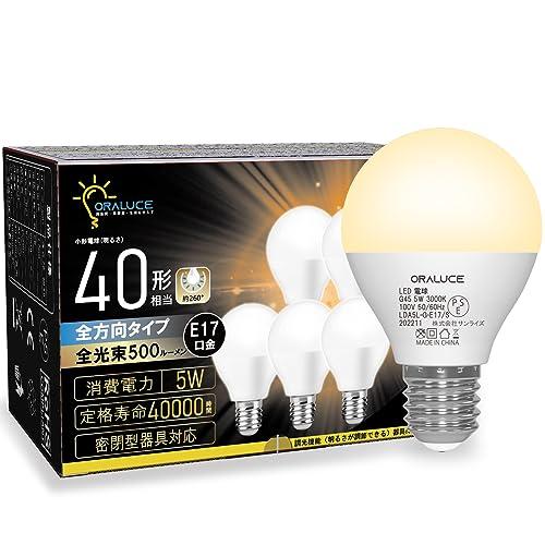 ORALUCE E17 LED電球 40W形相当 電球色 小形電球 ミニクリプトン形電球 全方向タイ...