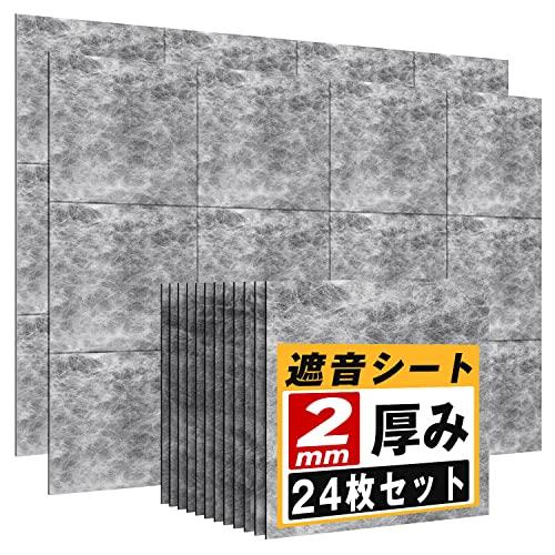 YOPIN 遮音シート 厚さ2mm 面密度 約3.5kg/* 手軽サイズ 軽量 軟質 防音シート 防...