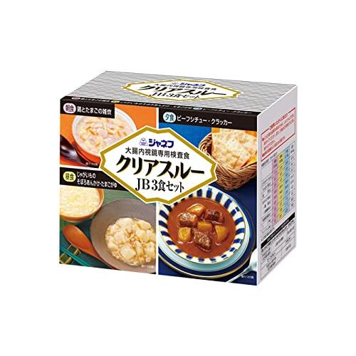 ジャネフ　クリアスルー　JB　3食セット  大腸内視鏡専用検査食  キューピー _677942405