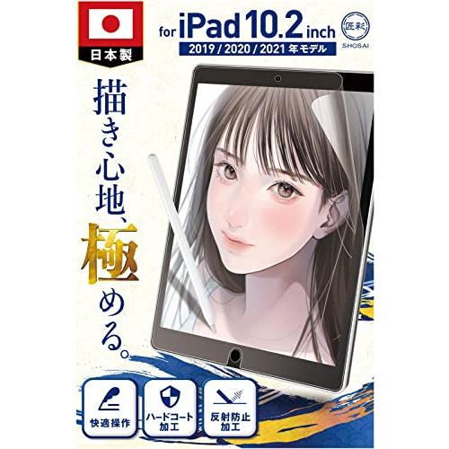 匠彩 (プロ漫画家推薦) iPad 10.2 第9世代 用 フィルム ペーパーライクフィルム 保護フ...