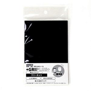 極薄・強力 滑り止めシール GRIPLUS フリーカット はがきサイズ (ブラック, 1)