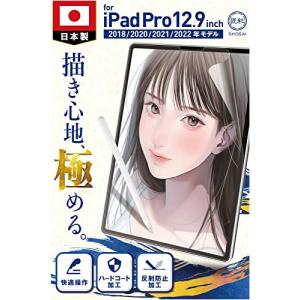 (プロ漫画家推薦) 匠彩 ペーパーライクフィルム iPad Pro 12.9 フィルム 上質紙タイプ 第3*6世代｜sterham0021