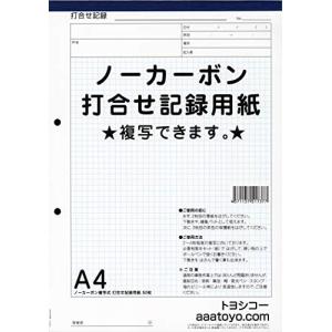 ノーカーボン 複写 打合せ記録用紙 (A4 4冊入り)｜sterham0021