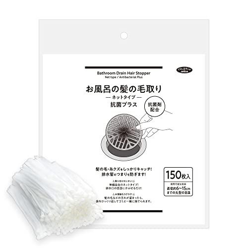 アイメディア 排水口ネット 150枚入 抗菌剤配合 お風呂 排水口カバー 排水溝用 掃除 お風呂の髪...