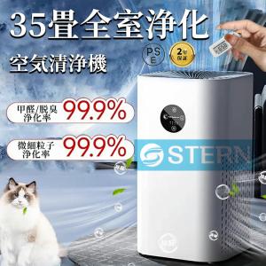 空気清浄機 花粉対策 暑さ梅雨対策 PM2.5 脱臭 3重除菌 35畳 小型 省エネ 節電 卓上 ハウスダスト ペットの毛 ペット臭い 家庭用 静音 360°循環清 PSE認証