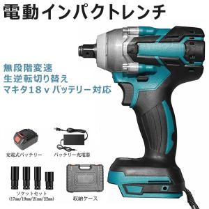 電動 インパクトレンチ タイヤ交換 充電式 電動インパクトレンチ