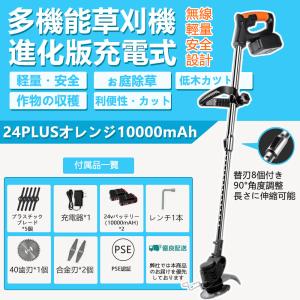 即納  草刈り機 充電式 芝刈り機 電動 草刈機 コードレス 伸縮 角度調整 替刃付き 金属刃 無線 軽量 女性 バッテリー2個付き 日本語説明書 PSE認証 1年保証