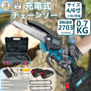 充電式チェーンソー 小型チェンソー マキタ 18Vバッテリー互換対応