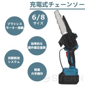 充電式チェーンソー 6インチ 小型 コードレス...の詳細画像2