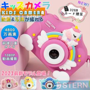キッズカメラ トイカメラ 子供用 カメラ 3歳 4歳 4800万画素 おもちゃ 写真 動画 操作簡単 前後二重カメラ デジタルカメラ 誕生日 男の子 女の子 2024 日本製
