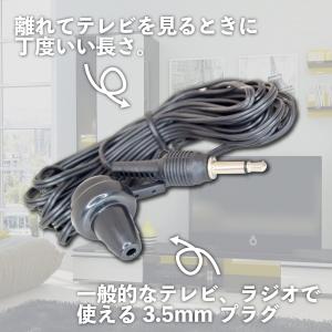 [簡易包装] テレビ ラジオにつかえるイヤホン...の詳細画像2