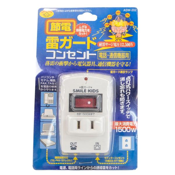 電源タップ 節電 雷ガード コンセントタップ 電話・通信機器用 SMILE KIDS ASW-202