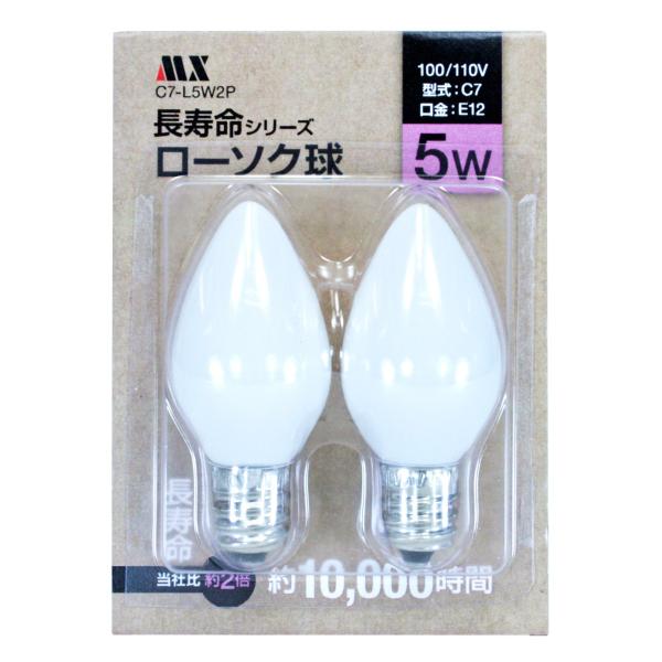 長寿命 ローソク球 5Ｗ 口金12mm(E12) 白 2個入 寿命約2倍(当社従来品比) ほんのり光...