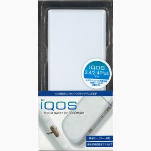 FSC iQOS専用 AC付 リチウム充電器 ブラック CA-IQ01WH