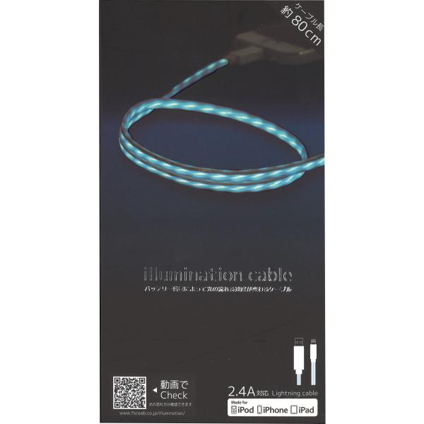 藤本電業 illumination Lightning cable ブルー×ホワイト CK-L03B...